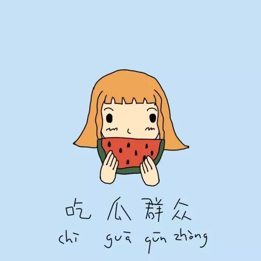 讽刺吃瓜群众的句子,讽刺下的社会众生相