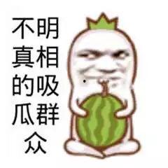 吃瓜群众免费图片,带你领略趣味瞬间