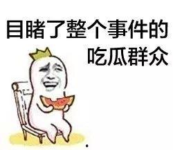 吃瓜群众4字头像,网络时代的围观者画像