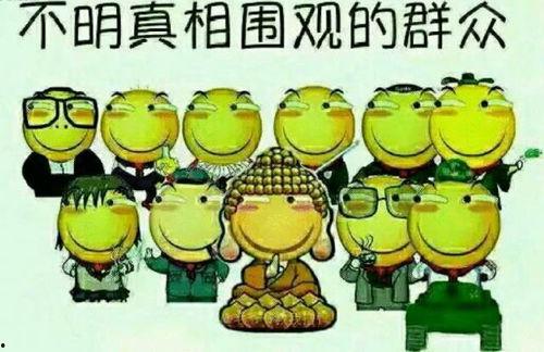 四川吃瓜群众语录