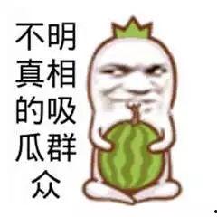 吃瓜群众的图文图片,揭秘幕后故事